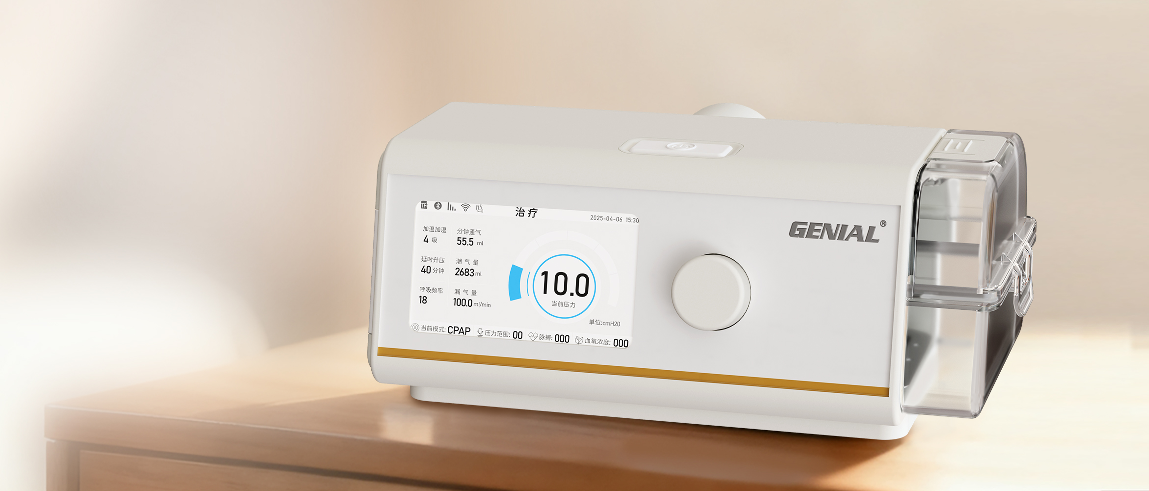 健奥科技睡眠呼吸机产品展示