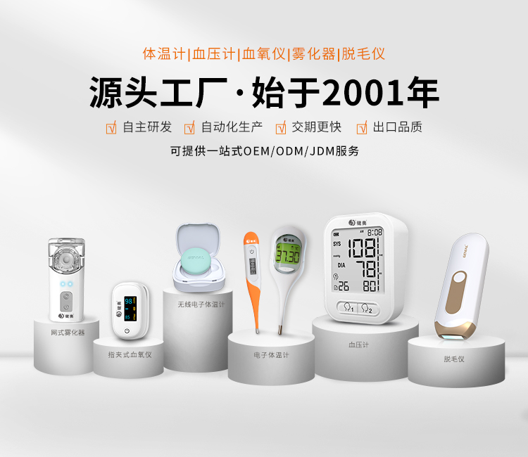 健奥科技致合作伙伴的一封信