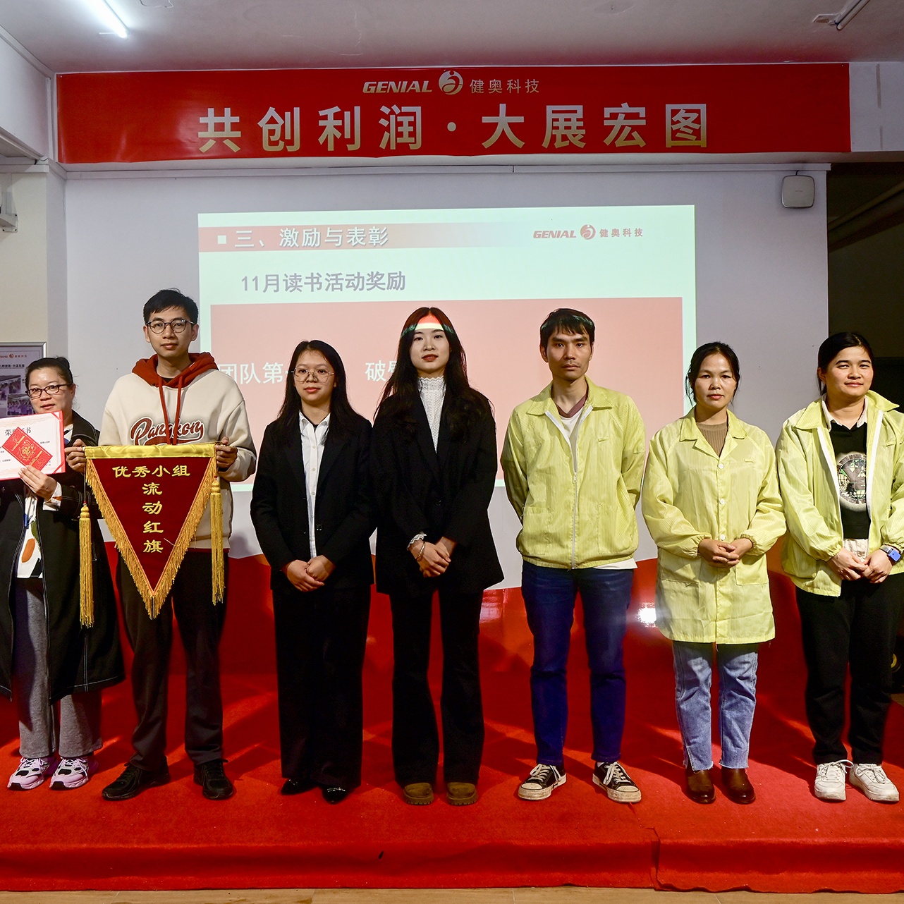 凝心聚力启新程！健奥科技 12.1 启动会圆满落幕