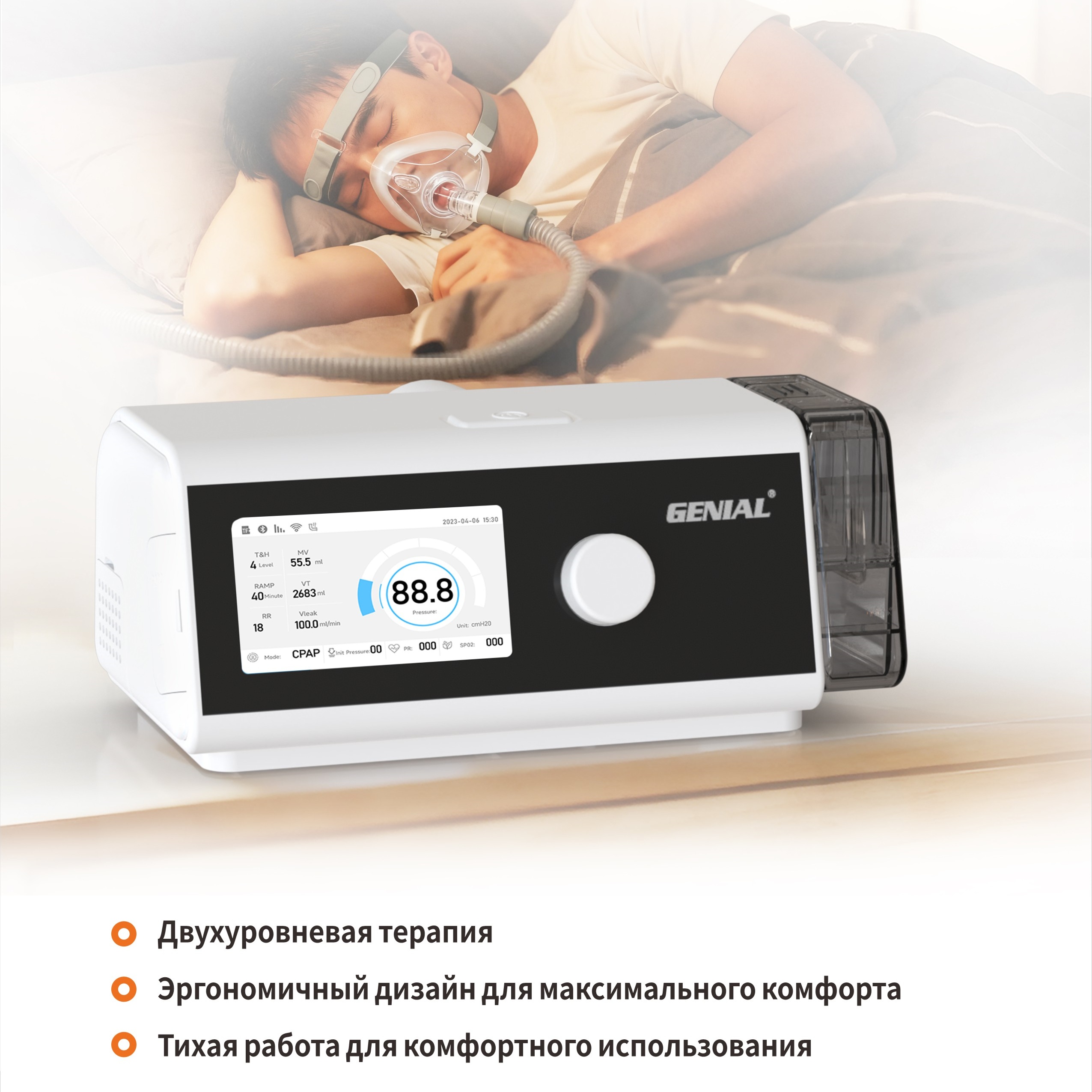  GENIAL | 健康科技全品类体验，尽在俄罗斯展会！