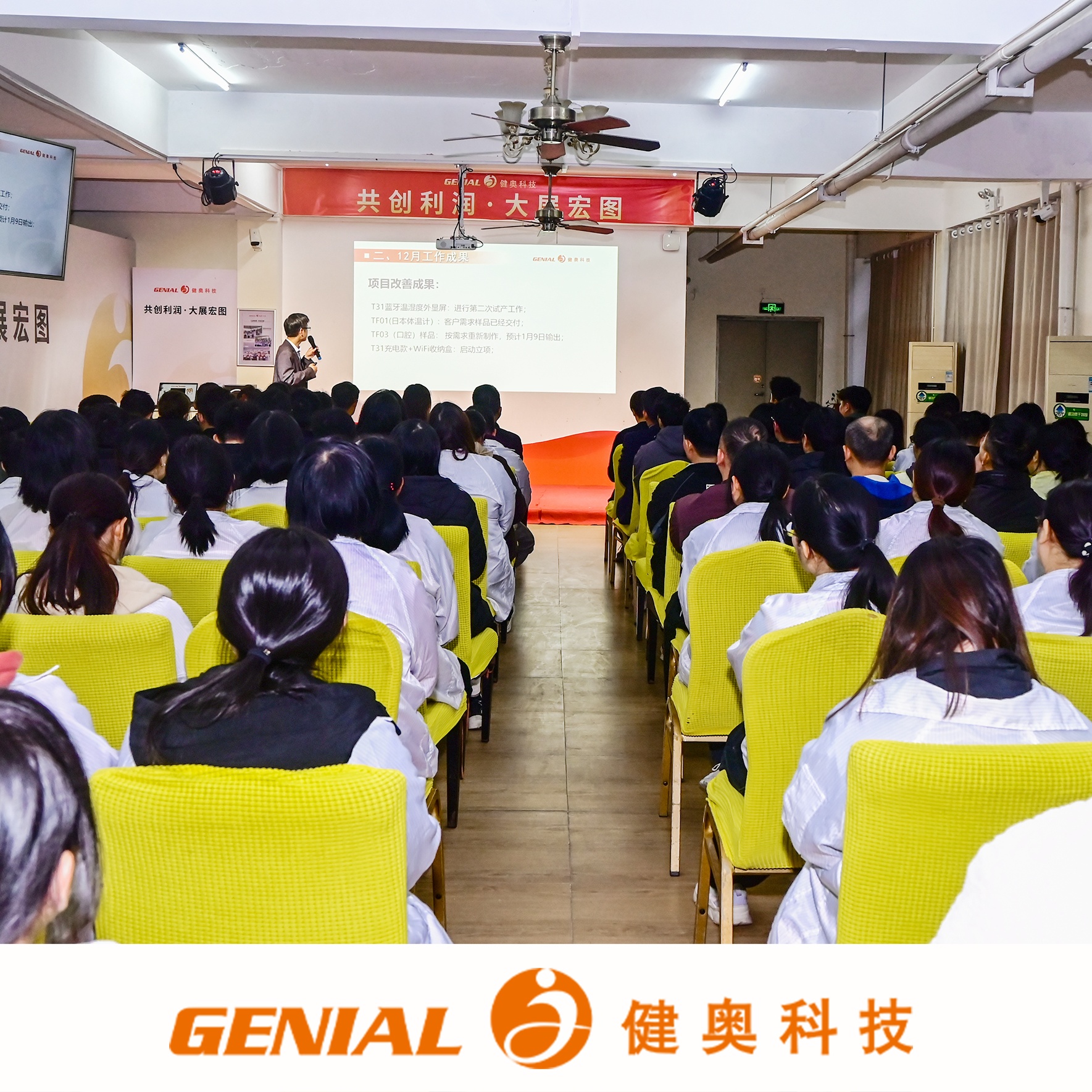 岁启新章，聚力出发 