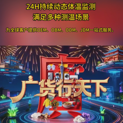 广交会高光时刻✨肇庆电视台亲临健奥科技展位专题采访报道！