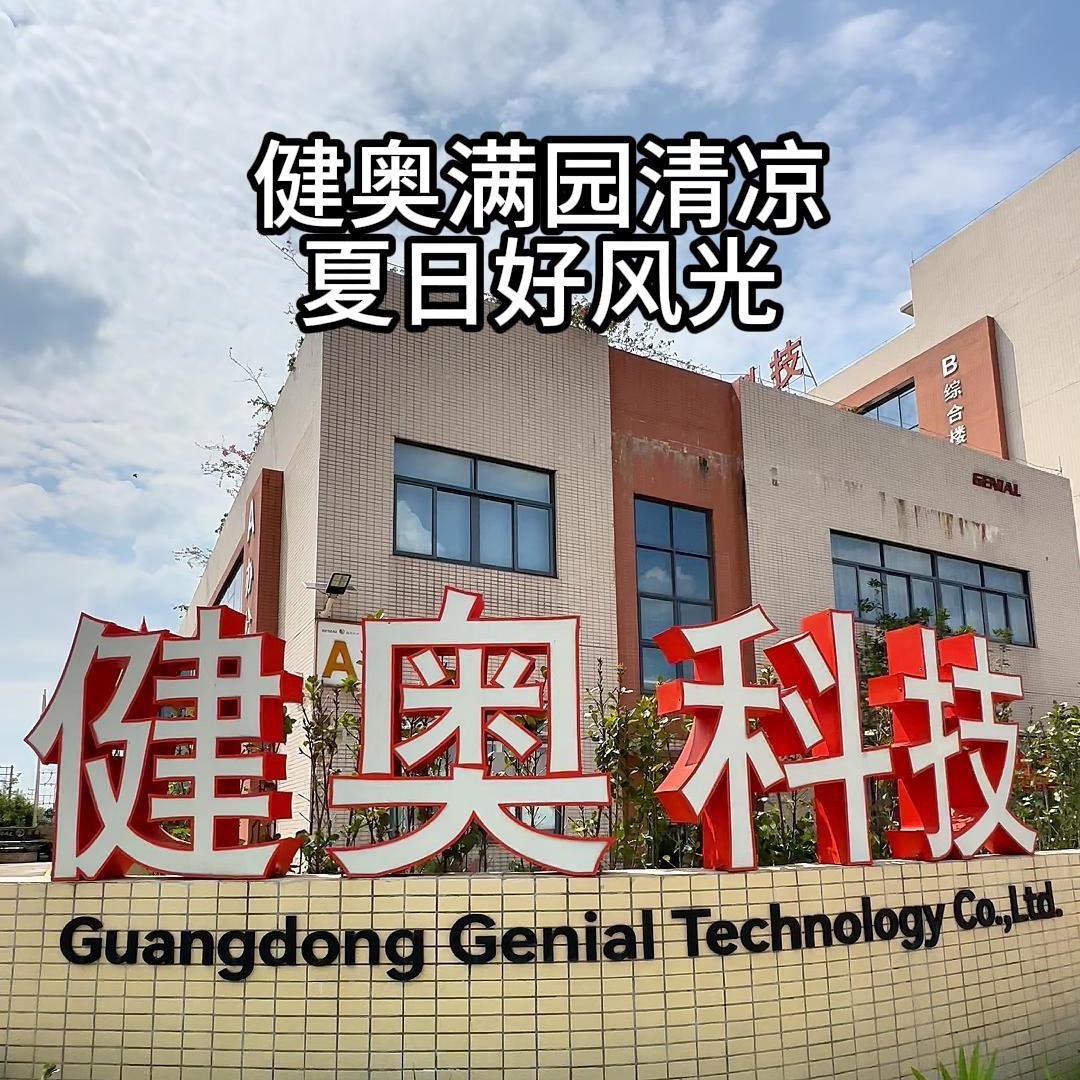 舒适优美的厂区环境，是奋斗路上的暖心底色