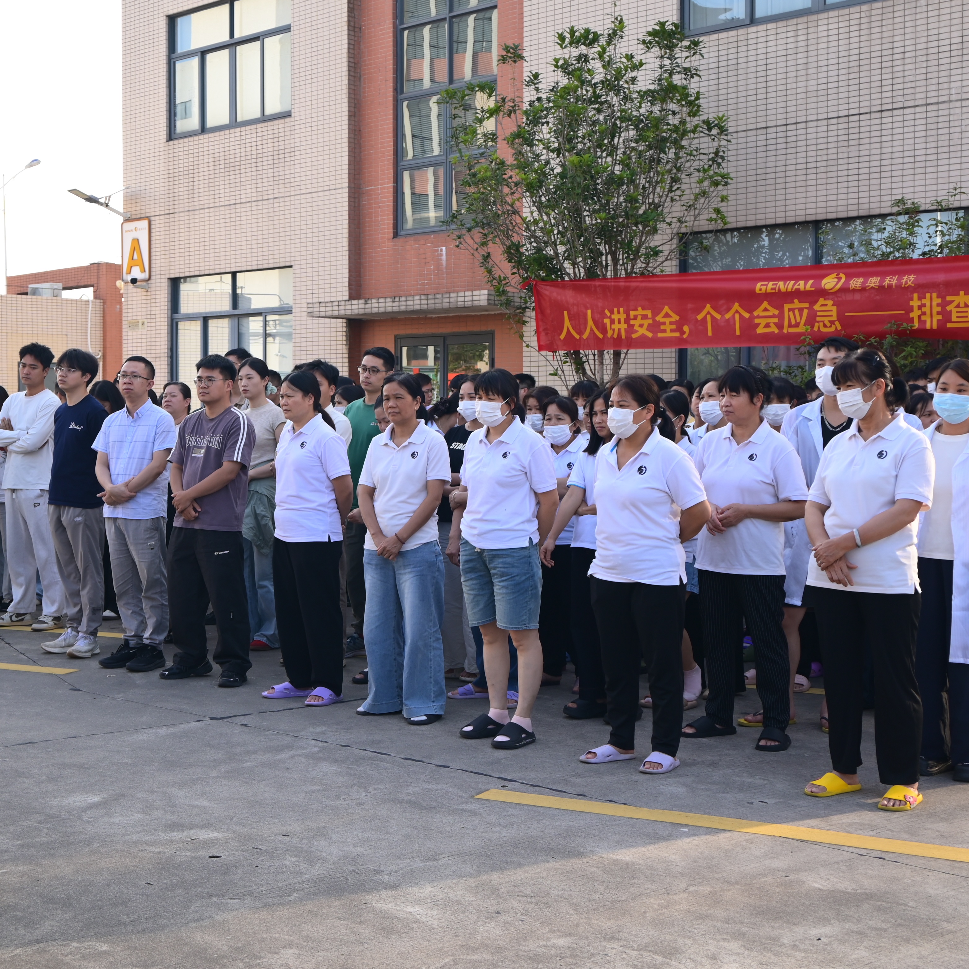 安全无小事，防患于未然