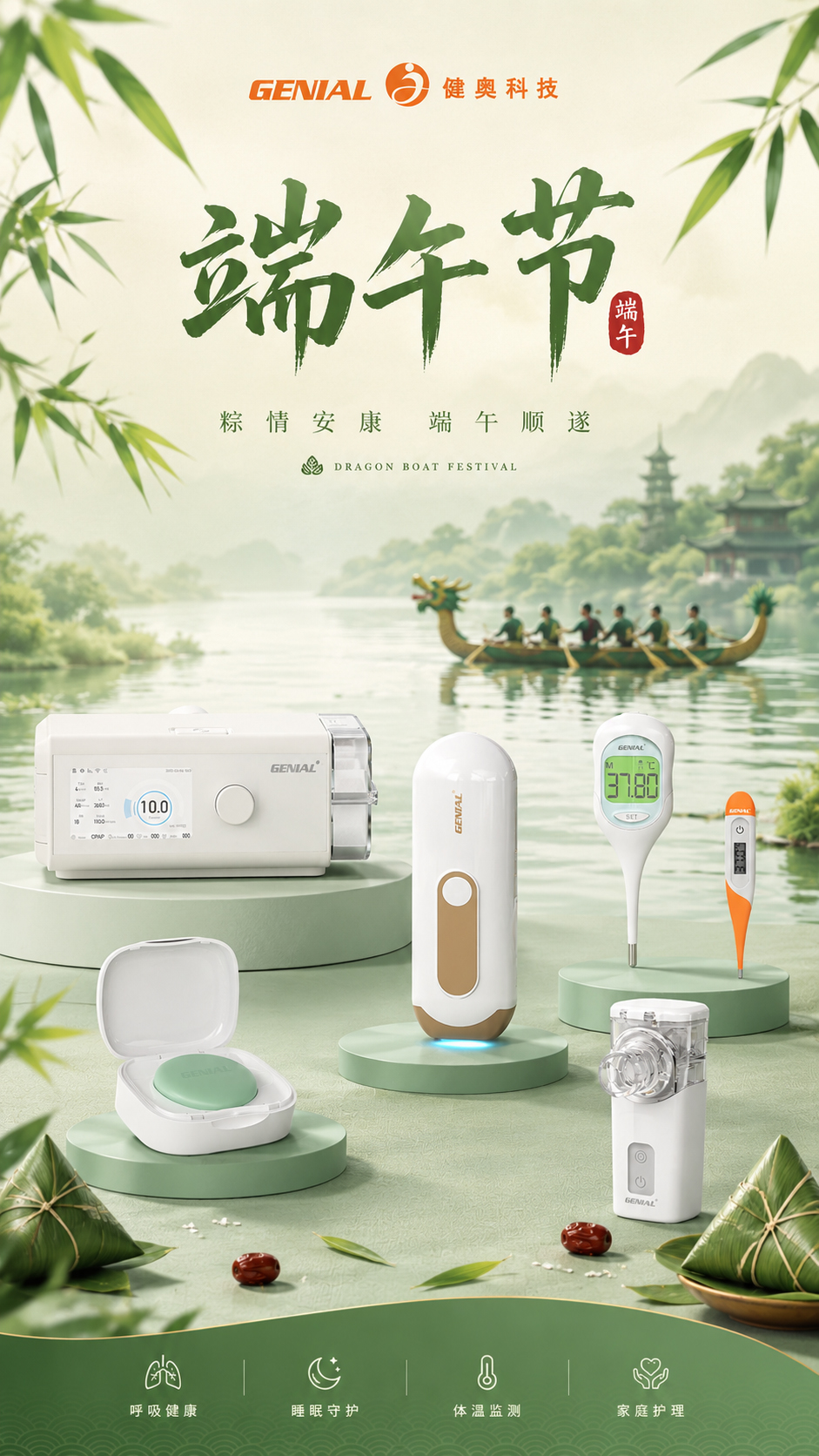 2026端午节品宣海报中文(1).jpg