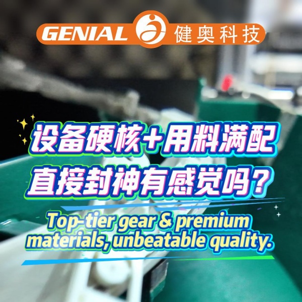智能自动化生产，铸就匠心品质