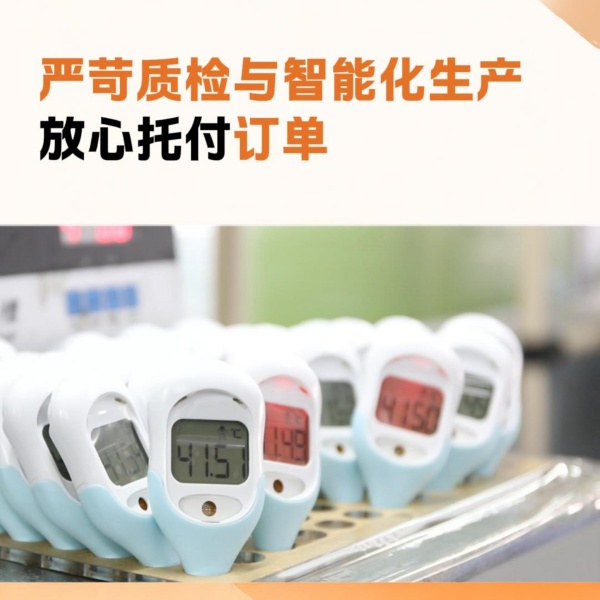 严苛质检与智能化生产